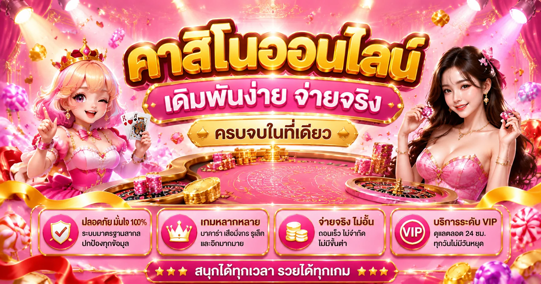 789LADY ทางเข้าเว็บตรง สมัครสมาชิก | 789ladyz.asia