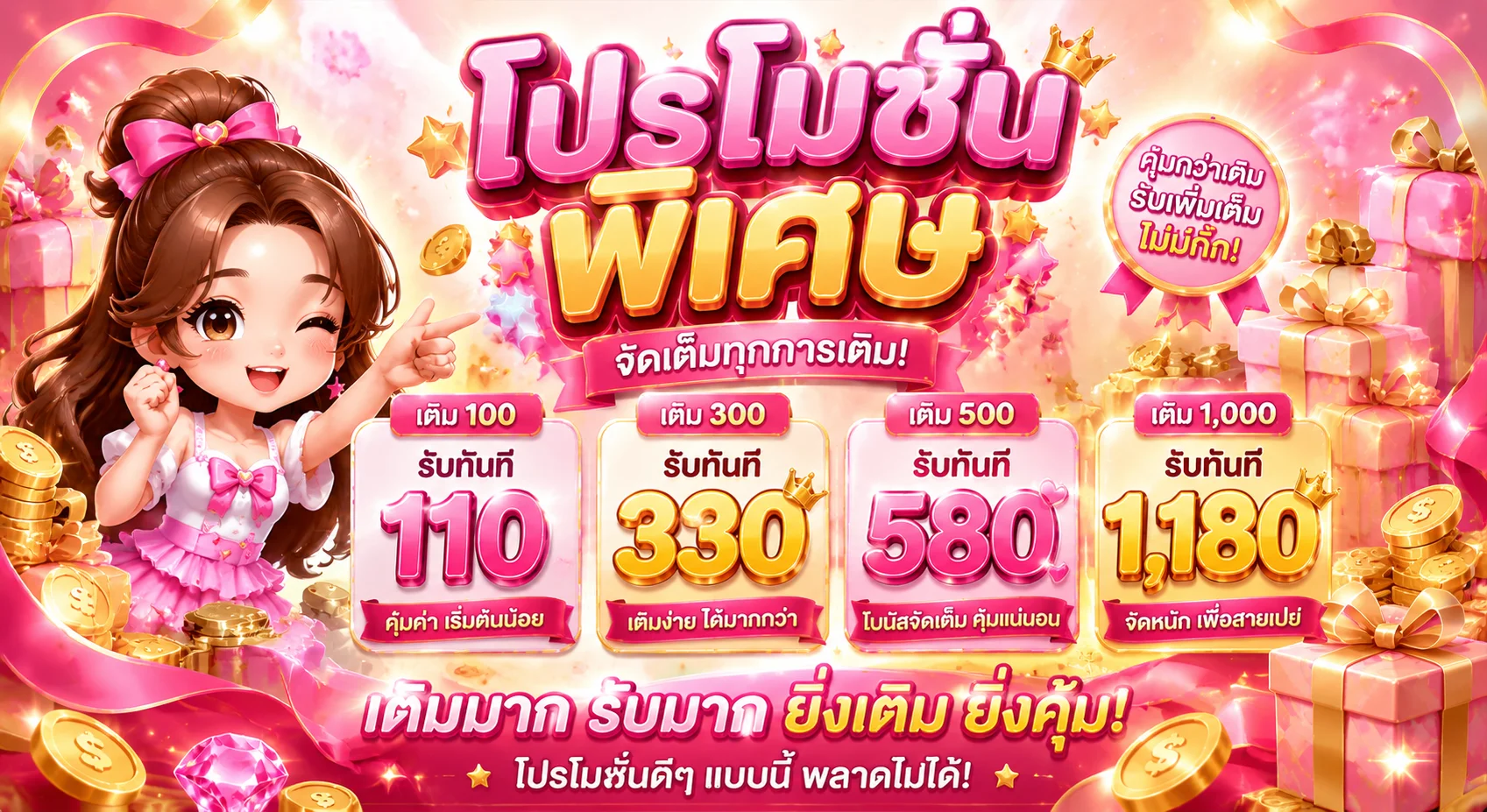 789LADY สล็อตออนไลน์ คาสิโนสด แทงบอล หวย เกมครบทุกประเภทในที่เดียว