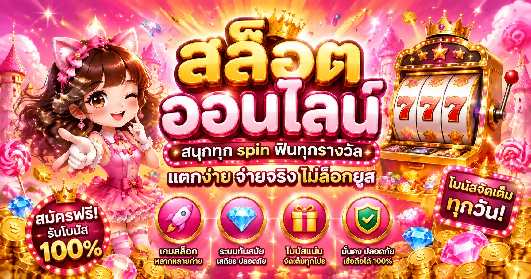789LADY ทางเข้าเว็บตรง สมัครสมาชิก | 789ladyz.asia